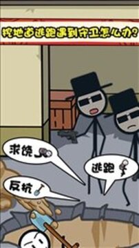 火柴人超能對決游戲截圖3