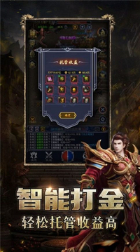 獵魔傳奇散人天堂游戲截圖3