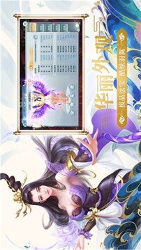 夢(mèng)緣江湖游戲截圖1