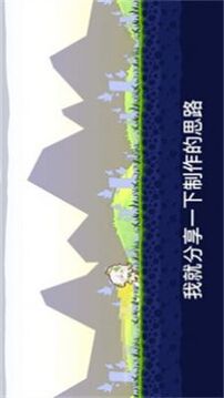 滑草大冒險(xiǎn)納西妲游戲截圖2