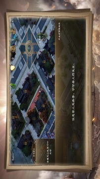 王城崛起游戲截圖4