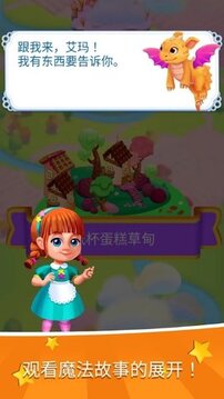 魅力蘭的秘密游戲截圖3
