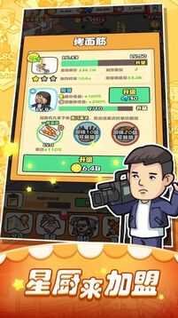 擺攤生涯游戲截圖3