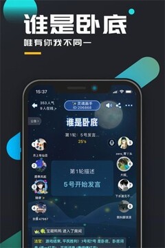 百變大偵探劇本殺游戲截圖5