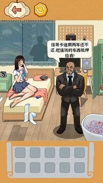幫幫小姑娘游戲截圖1