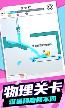 救救小鴨游戲截圖1