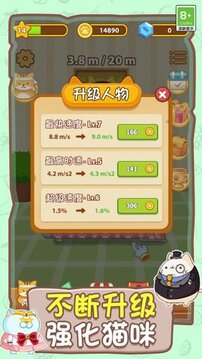 喵喵跑酷游戲截圖2