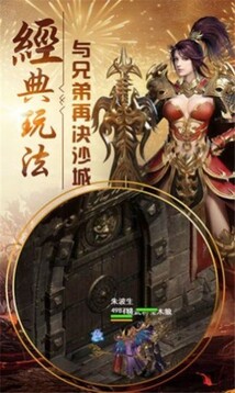 豪杰沉默傳奇游戲截圖4