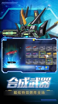 王者機甲格斗游戲截圖2