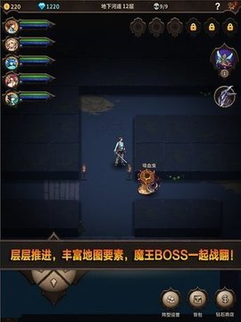 魔窟宿命輪回游戲截圖2