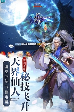 少年豪云錄游戲截圖1