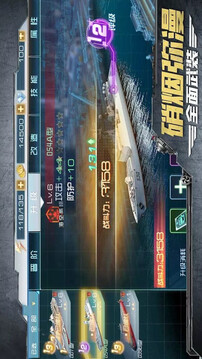 航母出擊游戲截圖4
