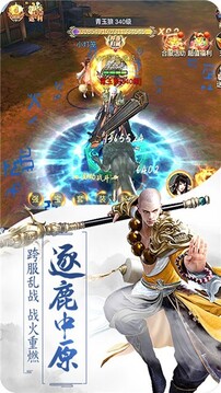 諸天萬界斬神魔游戲截圖2