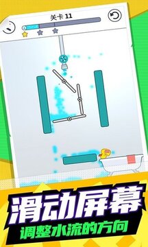 救救小鴨游戲截圖2