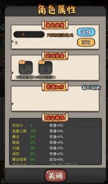 啟強(qiáng)逆襲記游戲截圖1