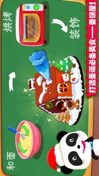 歡樂圣誕寶寶巴士游戲截圖4