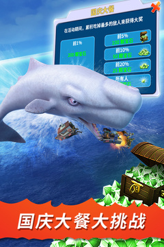 饥饿鲨：进化游戏截图5