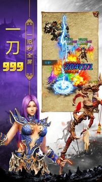 玉兔超變傳奇游戲截圖1