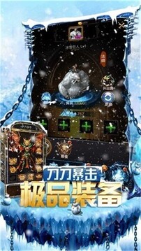 重回盟重游戲截圖2