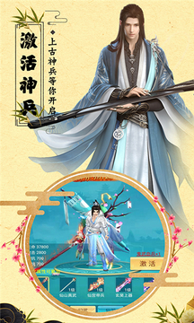 誅仙封神傳斬妖錄游戲截圖2