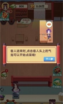 聽楓客棧游戲截圖2