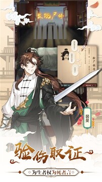 錦衣怪探游戲截圖2