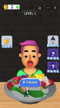 超級辣椒王游戲截圖2