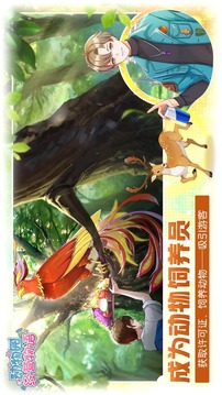 動(dòng)物園經(jīng)營物語游戲截圖3