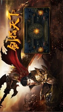 虎衛(wèi)傳奇單職業(yè)游戲截圖1