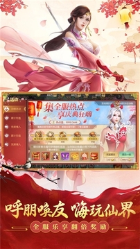 蒼穹劍絕游戲截圖4