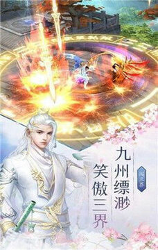 仗劍龍魂游戲截圖3