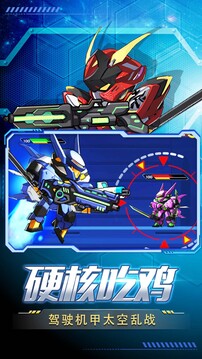 王者機甲格斗游戲截圖3