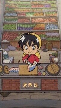 宋朝小當(dāng)家游戲截圖1