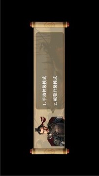 武之魂游戲截圖2