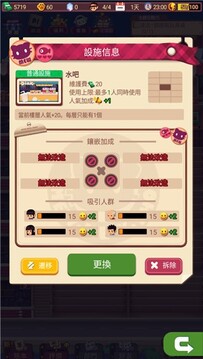 全家百貨物語游戲截圖2