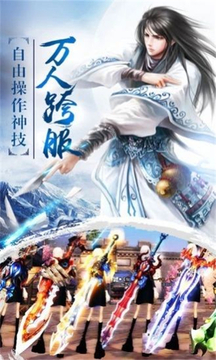 永夜魔君之降妖傳游戲截圖3