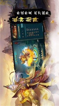 仙道修緣游戲截圖2
