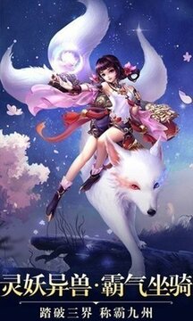一劍斬仙絕世逍遙游戲截圖1
