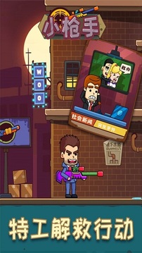 小槍手子彈大師游戲截圖3
