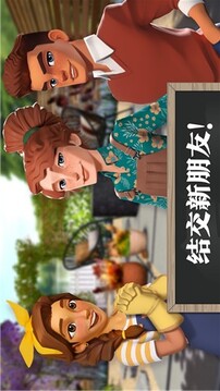 夢(mèng)想花園改造王游戲截圖2