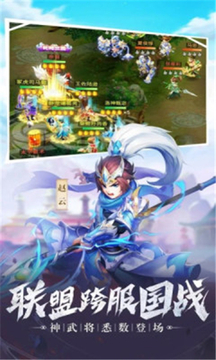 三國群英傳說游戲截圖3