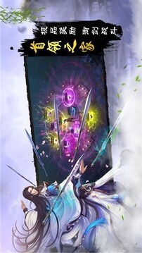 仙道修緣游戲截圖1