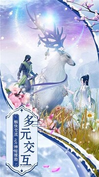 云煙縹緲修仙路游戲截圖2