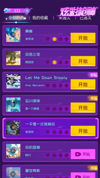 炫彩槍神游戲截圖2