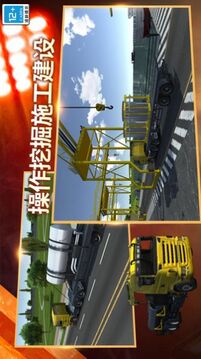 模擬建造工地游戲截圖2