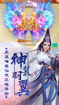 封魔修仙傳游戲截圖3
