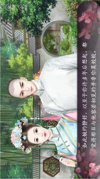 誰念西風(fēng)獨自涼游戲截圖1