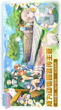 動(dòng)物園經(jīng)營物語游戲截圖2