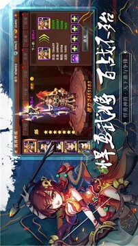 墨三國名將傳游戲截圖3