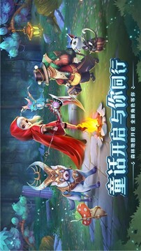 新月童話鎮(zhèn)游戲截圖4